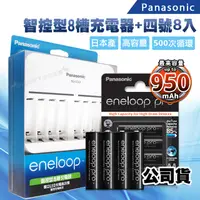 在飛比找PChome24h購物優惠-Panasonic 智控型8槽急速充電器+ 黑鑽款enelo