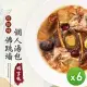 【拾貳食品】佛跳牆獨享包(600g)_6包組