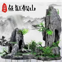 在飛比找樂天市場購物網優惠-魚缸造景魚缸假山樹脂擺件裝飾水族用品擺設造景江南風景套餐