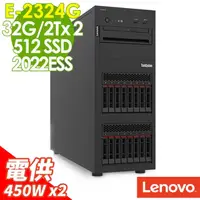 在飛比找momo購物網優惠-【Lenovo】四核商用伺服器(ST250 V2/E-232