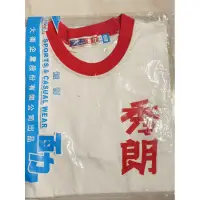 在飛比找蝦皮購物優惠-秀朗國小 全新 夏季運動服 限面交