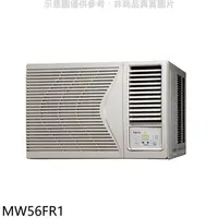 在飛比找蝦皮商城優惠-東元【MW56FR1】定頻窗型冷氣9坪右吹(含標準安裝)