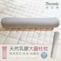 在飛比找momo購物網優惠-【班尼斯】天然乳膠大圓柱枕(百萬馬來製乳膠枕保證)