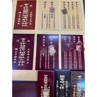 🌺 廟口佛具 🌺刻字 雷射雕刻 高解析 百萬級雷雕機 神祖牌 神主排 公媽牌位 祖先牌位 祖龕 公媽龕 神龕 祖龕