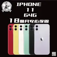 在飛比找momo購物網優惠-【Apple】A+級福利品 iPhone 11(64G/6.