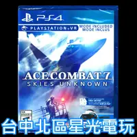 在飛比找蝦皮商城優惠-【PS4原版片】☆ 空戰奇兵 7 未知天際 ☆ 英文版全新品