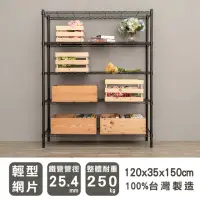 在飛比找momo購物網優惠-【dayneeds 日需百備】輕型 120x35x150公分