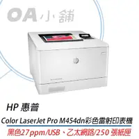 在飛比找蝦皮購物優惠-。OA小舖。HP Color LaserJet Pro M4