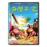 合友唱片 海闊天空 HARRIET & HERBERT’S DAY AT THE BEACH DVD