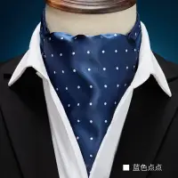 在飛比找樂天市場購物網優惠-韓版領巾男士英倫正裝商務西裝領口絲巾潮男領口巾圍巾