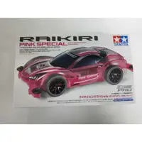 在飛比找蝦皮購物優惠-田宮 95486 Raikiri 粉色特別迷你 4WD 原裝
