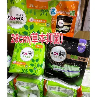 Kotex  靠得住 全新 溫柔宣言 草本衛生棉28cm~1搭1體驗組 蝦米斯小鋪✨有發票✨ 有現貨✨