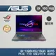 ASUS ROG G614JV-0141C13980HX 16吋 電競 i9-13980HX/16G 感恩母親節