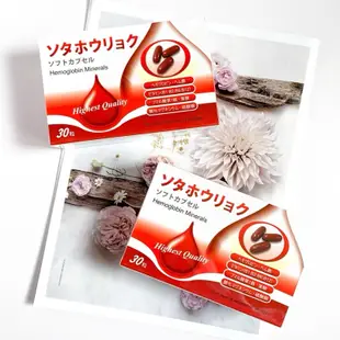 日本血紅素膠囊(30顆)｜日本原裝｜高單位鐵劑