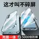 迪迪家 萬磁王 雙面玻璃 金屬磁吸 VIVO V29 手機殼 升級帶卡扣 金屬邊框 鏡頭全包 軍事防摔 前后全包 保護套