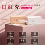 【PHILO 飛樂】LIP100 支援22.5W超級快充 10000MAH 行動電源(無線/自帶線/TYPE-C及LIGHTNING雙充電線)