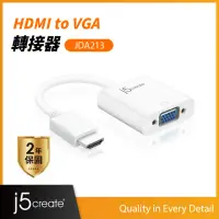 在飛比找momo購物網優惠-【j5create 凱捷】HDMI to VGA轉接器-JD