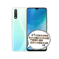 在飛比找蝦皮購物優惠-現貨！vivo 維沃 Y19 6G ram +128G ro