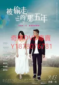 在飛比找Yahoo!奇摩拍賣優惠-DVD 2013年 被偷走的那五年//被偷走的5年/被偷走的