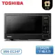 【TOSHIBA 東芝】34公升 燒烤料理微波爐 MM-EG34P(BK)_翠亨生活館