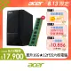 【Acer 宏碁】+8G記憶體組★i5 GTX1650電腦(Aspire TC-1750/i5-12400F/8G/512G SSD/GTX1650/W11)