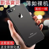 在飛比找Yahoo!奇摩拍賣優惠-數碼寶貝~手機殼蘋果保護套iPhone手機殼創意手機殼蘋果手