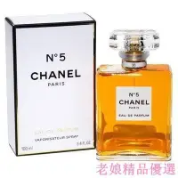 在飛比找Yahoo!奇摩拍賣優惠-Chanel No.5 香奈兒 五號 女性淡香精 50ml 