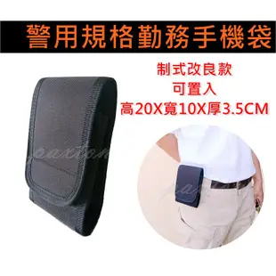 〈山峪戶外〉警察裝備 7吋 加大版 手機套 警用腰包 AC019