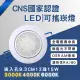 【彩渝】CNS認證 LED崁燈系列 93MM 15W(可調角 LED崁燈 不需外接驅動 附快速接頭 崁孔)