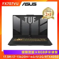 在飛比找ETMall東森購物網優惠-ASUS TUF Gaming F17 17吋電競筆電 i7