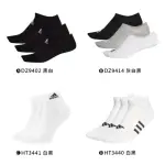 【ADIDAS 愛迪達】男女款運動襪- 任選2組共6雙 短襪 襪子(DZ9402 DZ9414 HT3441 HT3440)