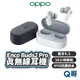 OPPO Enco Buds2 Pro 真無線耳機 降噪 IP55 防水 藍牙 耳機 無線 入耳式 藍芽 OPPO002