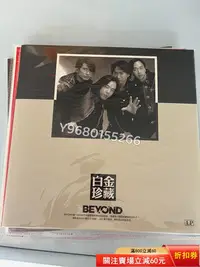 在飛比找Yahoo!奇摩拍賣優惠-黃家駒Beyond黑膠唱片全新 單張價格 音樂 流行音樂 動