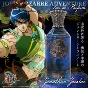 JoJo's Bizarre Adventure: Phantom Blood/Battle Tendency" Eau de Parfum Jonathan