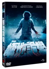 在飛比找博客來優惠-極地詭變 DVD