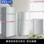 志高榮事達迷你小冰柜特價雙門宿舍保鮮冷凍冰箱家用小型出租屋