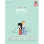 【現貨立即出】贈書套 四手聯彈 BELLA&LUCAS OST 韓國鋼琴譜 TWICE 德魯納酒店 卡農 貝拉 盧卡斯