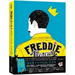 FREDDIE MERCURY：璀璨奪目的佛萊迪．墨裘瑞