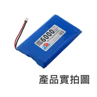 ♛台灣快速出貨♛3.7V聚合物鋰電池 6000mAh 885483 855585 XH2.54插頭
