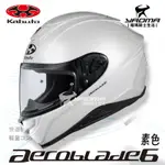 OGK AEROBLADE 6 素色 白 亮面 全罩帽 空氣刀6 空刀6 全罩 安全帽 公司貨 耀瑪騎士機車部品