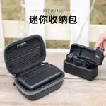 SUNNYLIFE適用DJI MIC收納包無線麥克風便攜保護盒防摔耐磨配件