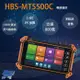 [昌運科技] HBS-MT5500C 5.4吋 800萬 OTDR 網路綜合型測試工程寶 尋線器款 監視器測試