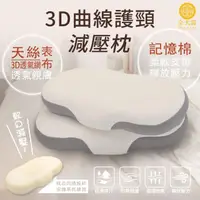 在飛比找momo購物網優惠-【Jindachi 金大器】買二送二 3D曲線天絲護頸減壓記