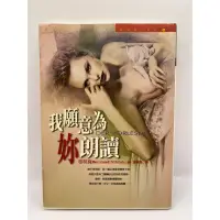 在飛比找蝦皮購物優惠-《中文小說》我願意為妳朗讀 DER VORLESER