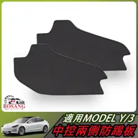 在飛比找蝦皮商城精選優惠-🔥適用於特斯拉Tesla Model Y/Model 3 中