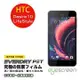 EyeScreen HTC Desire 10 Lifestyle EverDry PET 螢幕保護