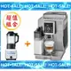 《搭贈冰沙果汁機@可現折》Delonghi ECAM 23.460.S 迪朗奇 典華型 義式 全自動 咖啡機