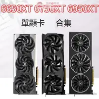 在飛比找露天拍賣優惠-藍寶石訊景AMD RX6600 6600XT 6650XT 