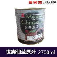 在飛比找蝦皮商城優惠-世鑫仙草原汁 2700ml 燒仙草汁 仙草濃縮 仙草甘茶 嫩