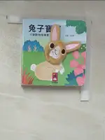 兔子寶寶：可愛動物指偶書_陳馨祈-作; 黃郁軒-繪【T1／少年童書_LBL】書寶二手書